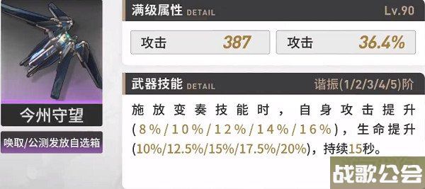鸣潮维里奈武器推荐 选什么武器好
