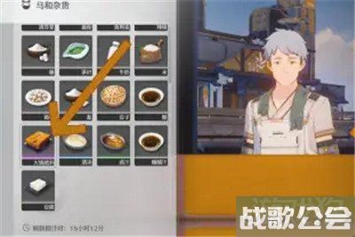 鸣潮火锅底料怎么获得 获取方式一览