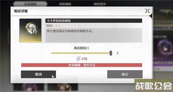 鸣潮余波珊瑚兑换什么好 哪些值得兑换