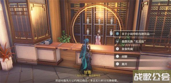 鸣潮第二索拉活动第一天特色饮品任务怎么做