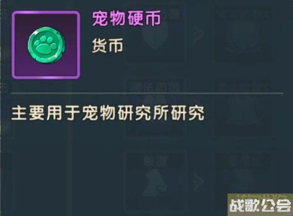 魔力宝贝复兴宠物币怎么获得 获得途径一览 魔力宝贝复兴宠物币怎么获得 获得途径一览