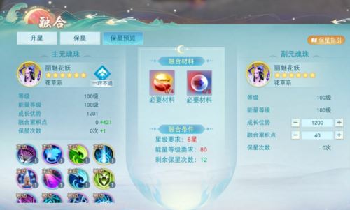 《天下》手游元魂珠保姆级培养攻略