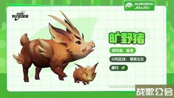 创造吧我们的星球草原普通坐骑介绍大全