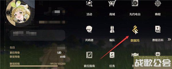 鸣潮胡芦等级怎么提升 快速提升方法 鸣潮胡芦等级怎么提升 快速提升方法