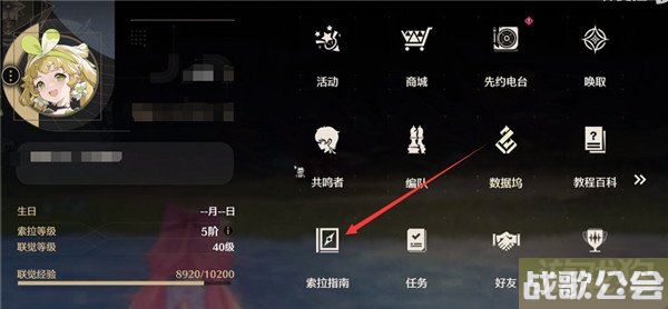 鸣潮胡芦等级怎么提升 快速提升方法 鸣潮胡芦等级怎么提升 快速提升方法