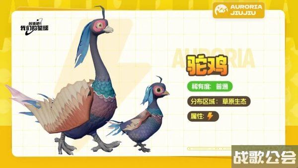 创造吧我们的星球草原普通坐骑介绍大全