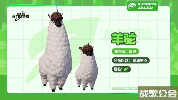 创造吧我们的星球草原普通坐骑介绍大全