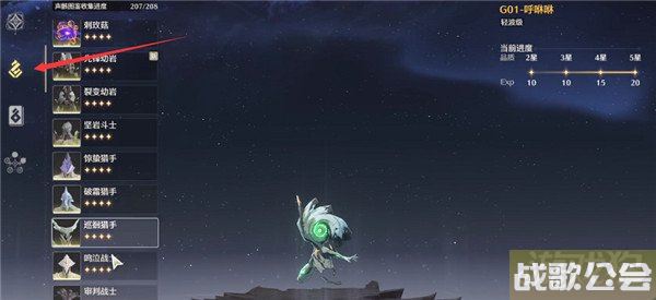 鸣潮胡芦等级怎么提升 快速提升方法 鸣潮胡芦等级怎么提升 快速提升方法