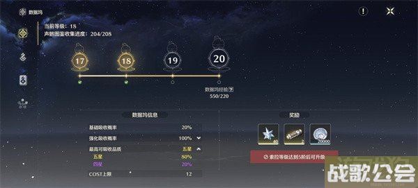 鸣潮五星声骸概率怎么提升 具体方式分享