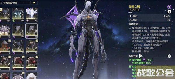 鸣潮云闪之鳞和朔雷之鳞选哪个好 最佳选择推荐