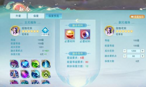 《天下》手游元魂珠保姆级培养攻略