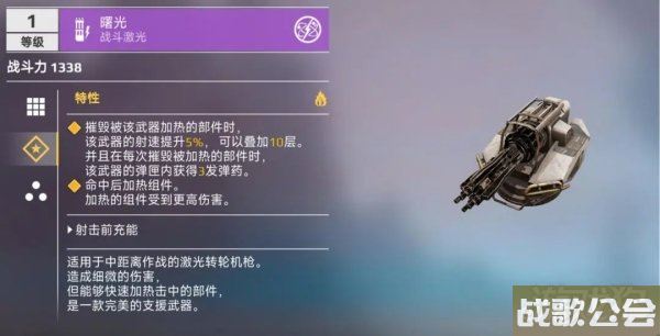 创世战车激光转轮机枪介绍 两大类效果详解