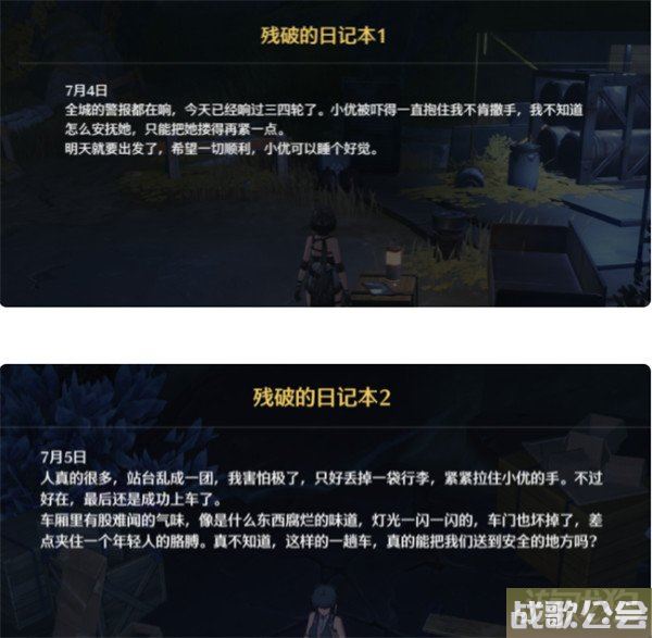 鸣潮残破的日记本收集路线一览 具体位置分享