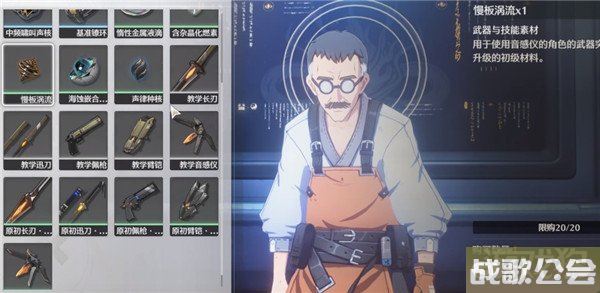 鸣潮制式武器铸材怎么获得 获取途径一览 鸣潮制式武器铸材怎么获得 获取途径一览