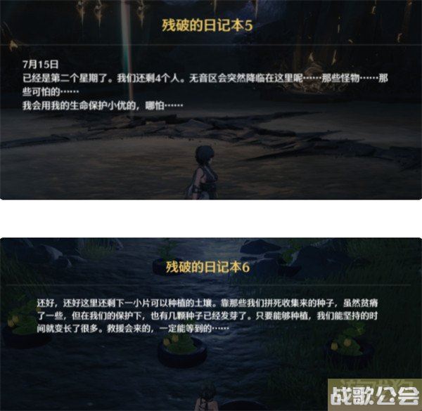 鸣潮残破的日记本收集路线一览 具体位置分享