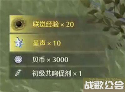 鸣潮夜明坡上锁宝箱怎么获得 解锁方式分享