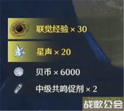 鸣潮伏波阵前中枢信标的宝箱怎么获得