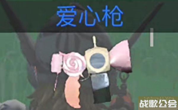 创造吧我们的星球爱心枪怎么样 获取方法介绍