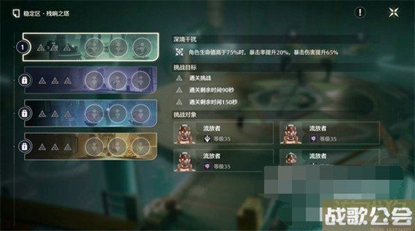 鸣潮独行深渊任务怎么做 任务流程一览