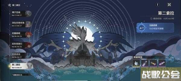 鸣潮第二索拉第四天物品介绍 有哪些物品