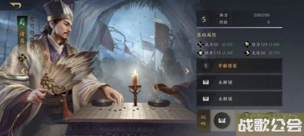 三国谋定天下赵云诸葛亮黄月英主流阵容推荐 三国谋定天下赵云诸葛亮黄月英主流阵容推荐