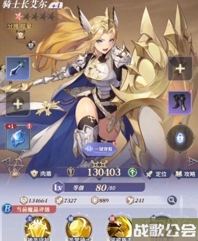 永夜降临复苏艾尔技能介绍 骑士长艾尔分析