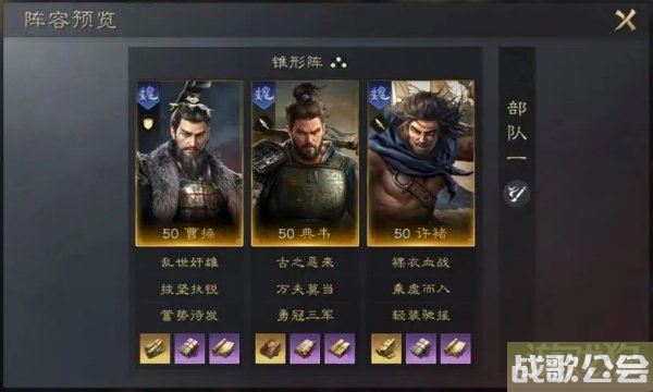 三国谋定天下曹操典韦许褚反击队阵容详解