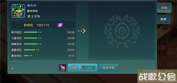 魔力宝贝复兴宠物培养攻略 洗练加成档位培养