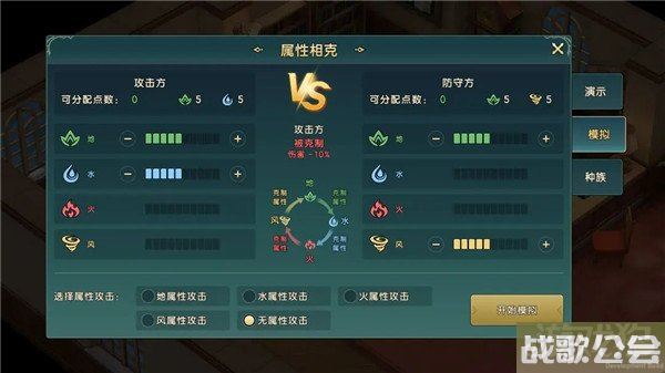 魔力宝贝复兴属性相克介绍 属性克制模拟用法