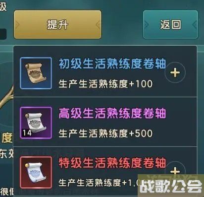 魔力宝贝复兴生活制造系统介绍 学习生活技能 魔力宝贝复兴生活制造系统介绍 学习生活技能