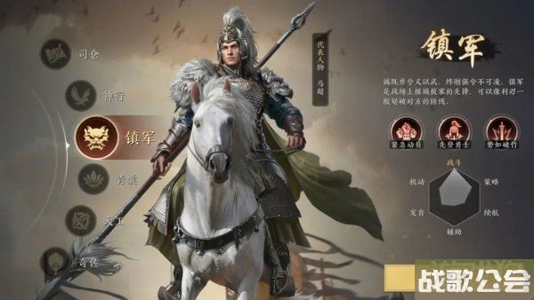 三国谋定天下六大职业战场定位 各职业作用一览