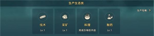 魔力宝贝复兴生活制造系统介绍 学习生活技能 魔力宝贝复兴生活制造系统介绍 学习生活技能