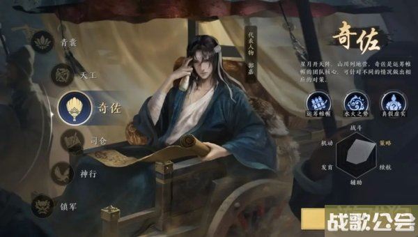 三国谋定天下奇佐职业怎么样 强度效果分析