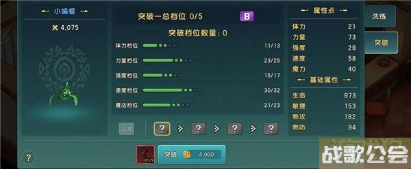 魔力宝贝复兴宠物培养攻略 洗练加成档位培养