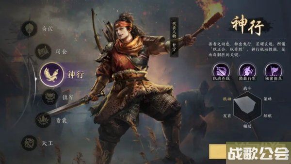 三国谋定天下六大职业战场定位 各职业作用一览