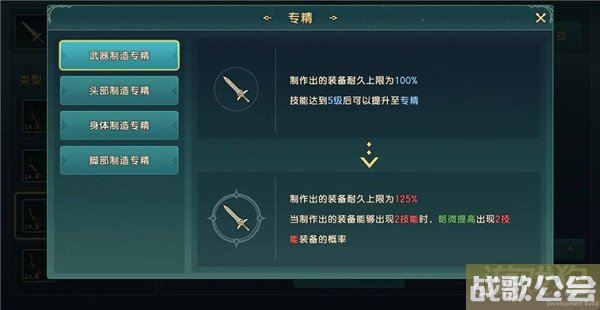 魔力宝贝复兴生活制造系统介绍 学习生活技能 魔力宝贝复兴生活制造系统介绍 学习生活技能