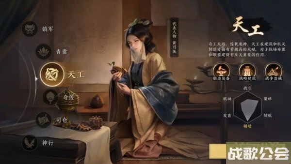 三国谋定天下六大职业战场定位 各职业作用一览