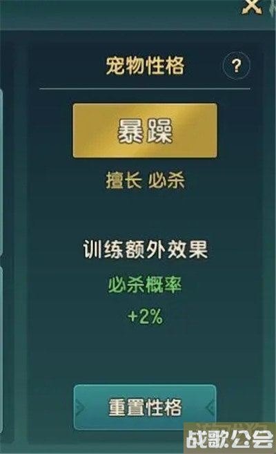 魔力宝贝复兴性格系统介绍 宠物性格怎么改变 魔力宝贝复兴性格系统介绍 宠物性格怎么改变