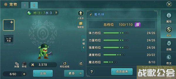 魔力宝贝复兴宠物培养攻略 洗练加成档位培养