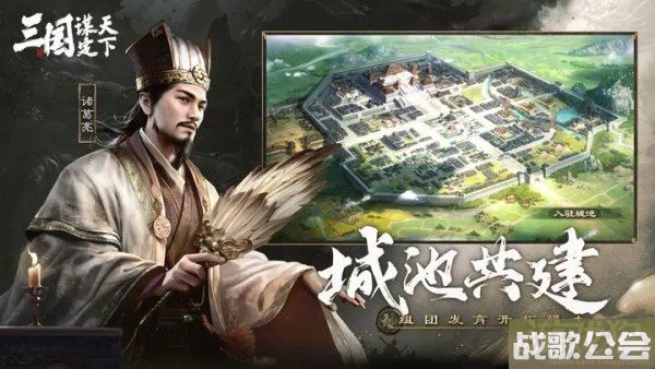 三国谋定天下同盟占领玩法介绍 占领城池顺序 三国谋定天下同盟占领玩法介绍 占领城池顺序