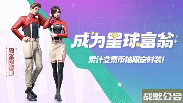 创造吧我们的星球开服福利活动汇总一览