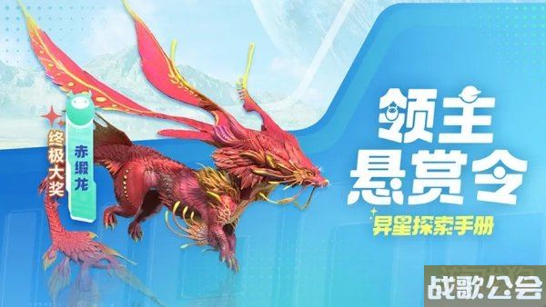 创造吧我们的星球开服福利活动汇总一览