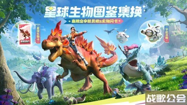 创造吧我们的星球开服福利活动汇总一览