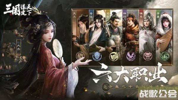 三国谋定天下怎么让别人帮你配将操作方法 三国谋定天下怎么让别人帮你配将操作方法