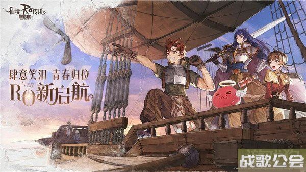 仙境传说RO新启航奥丁的祝福获得方式一览