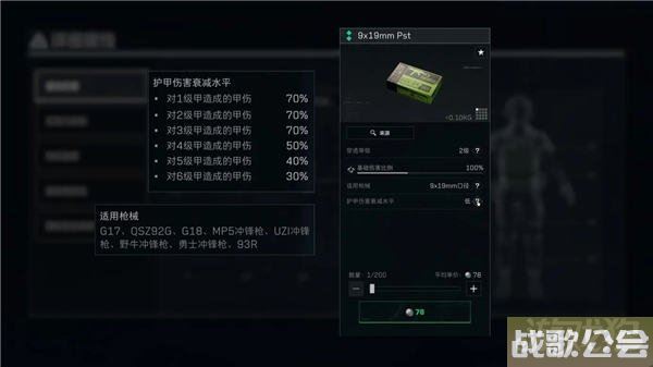 三角洲行动穿透机制介绍 穿透等级穿透效果一览