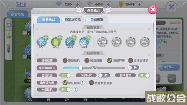 仙境传说RO新启航自动战斗怎么开启 设置在哪儿