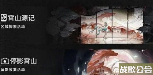 鸣潮霄山源记活动介绍 玩法规则奖励一览