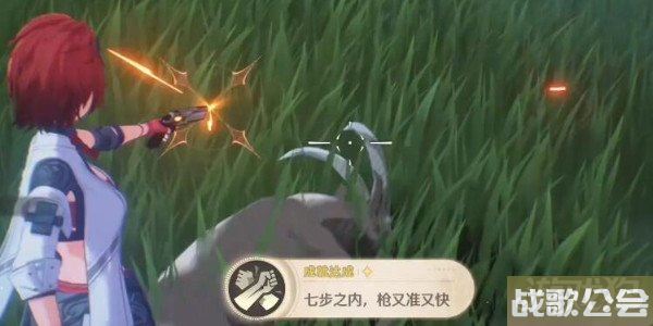 鸣潮七步之内枪又准又快成就怎么获得