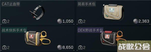 三角洲行动药品治疗包救治指南